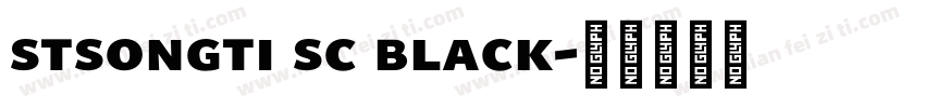 stsongti sc black字体转换